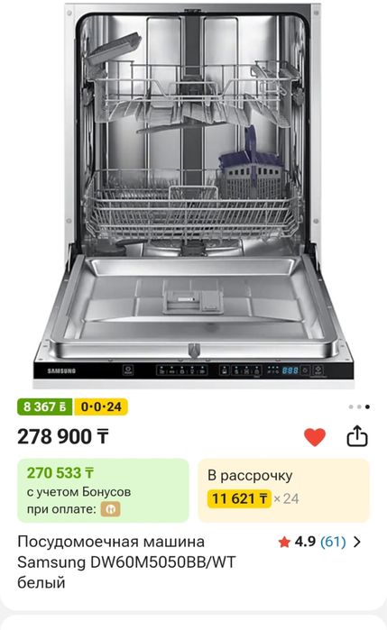 Продам посудомойку Самсунг