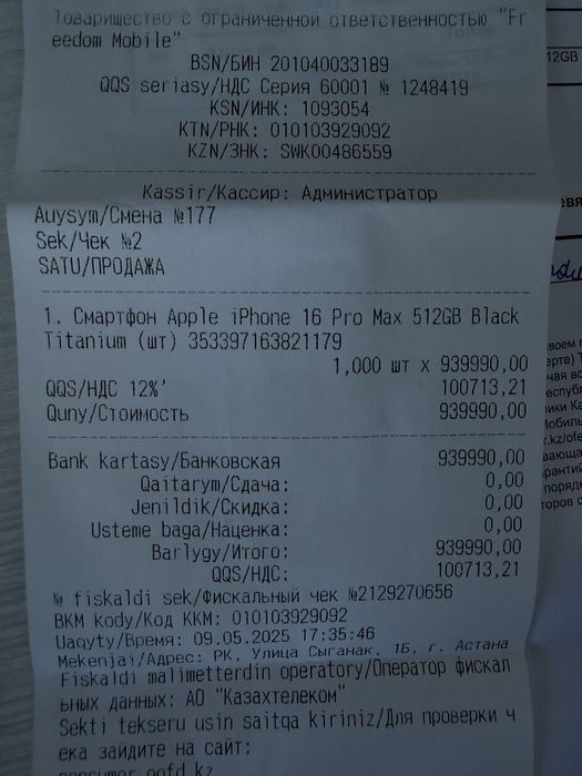 IPHONE 16 PRO MAX 512 gb Black Titanium