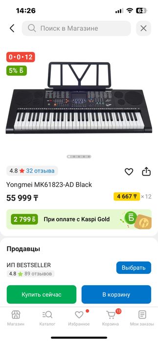 Распродажа! Синтезатор