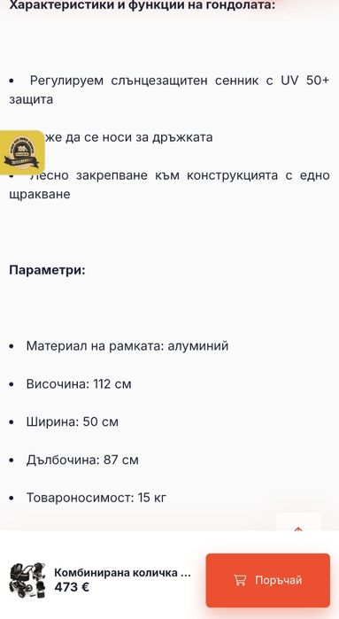 Детска количка Kiduku 3 в 1