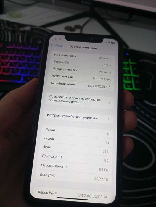 Продам или обменяю iPhone 11 (64 GB)