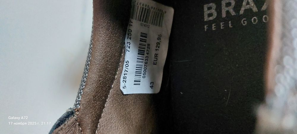 Мужская    обувь