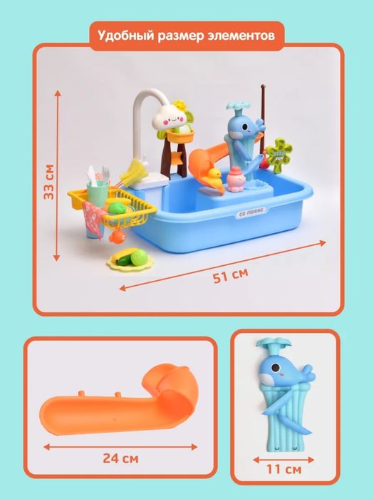 Игрушка раковина с краном