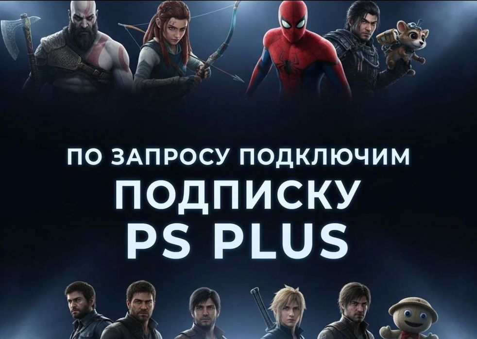 Ваш личный профиль для PlayStation