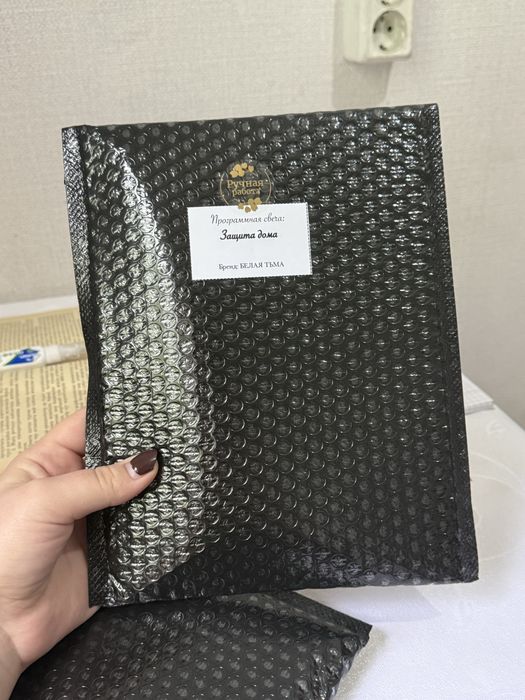 Набор для ритуала