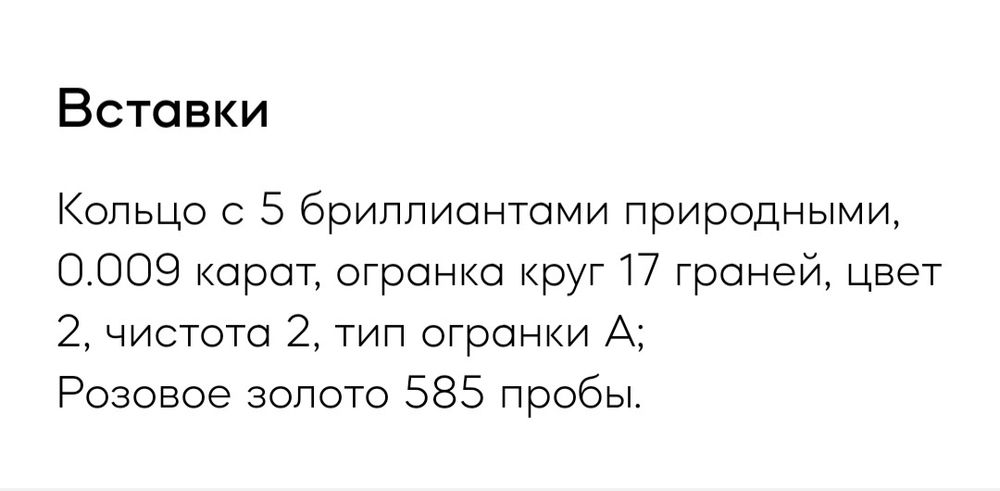 Продам золотое кольцо