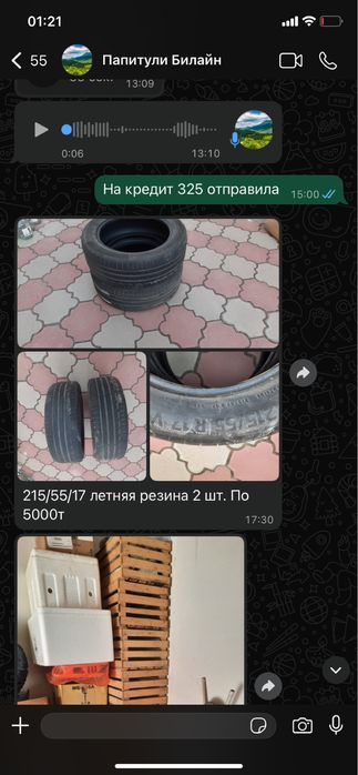 Летняя резина 2 штуки