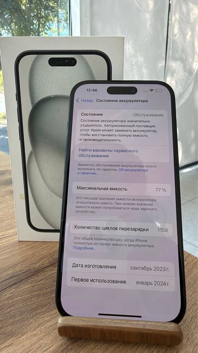 iPhone 15•128GB/77% Black Айфон 15•128Гб/77% Қара