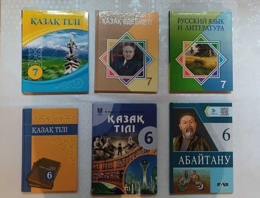 Учебники 6 класса