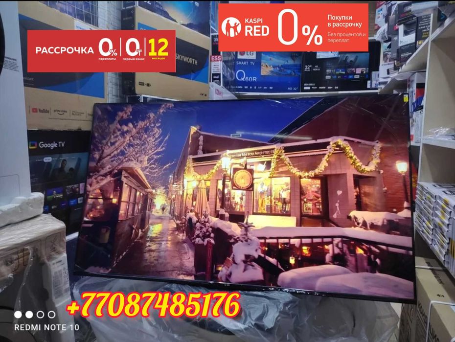 Телевизор Новый Samsung Yasin Lg 4K Qled YouTube Wi fi Smart Tv Otau