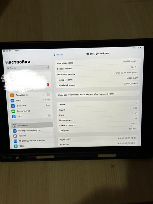 Ipad 9 поколение
