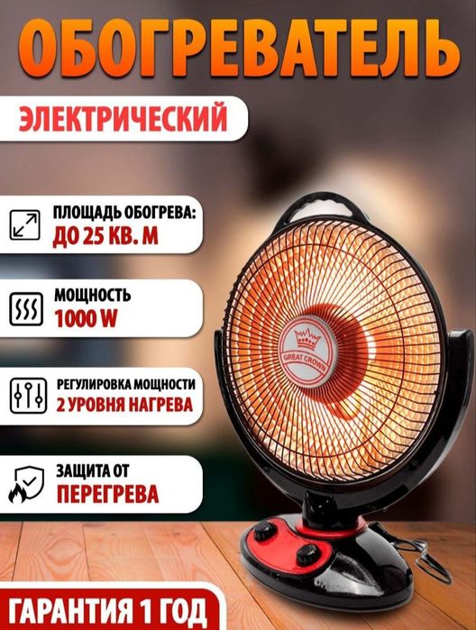 Электрический обогреватель Quyosh pechka isitgich GREAT CROWN