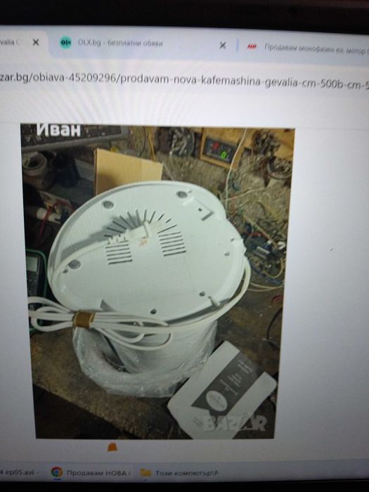 Продавам НОВА Кафемашина Gevalia CM-500B / CM-500W