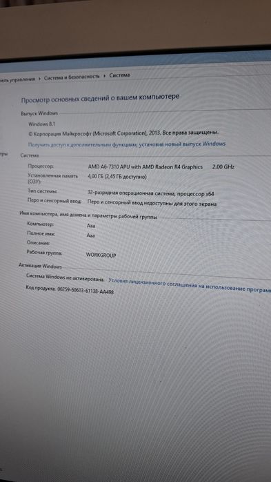 Hp AMD A6-7310, 4 ядра