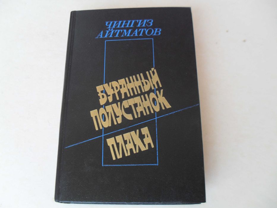 Книги руски ез.автори от "С"-"Я" класика трилър Сборник Речник Учебник