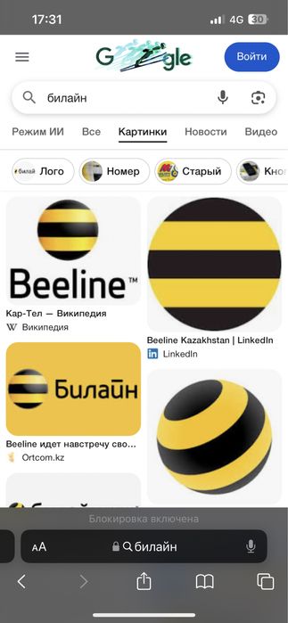 Тариф билайн безлимит