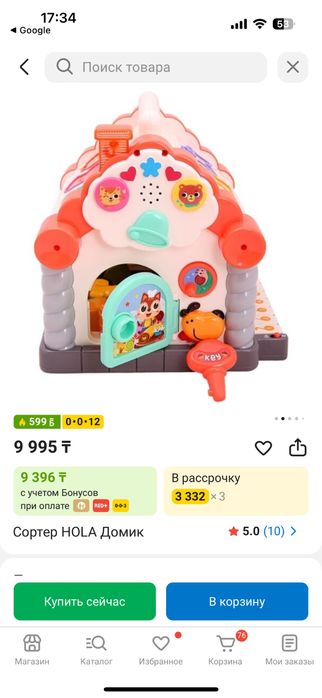 Продам игрушку домик 7000тг