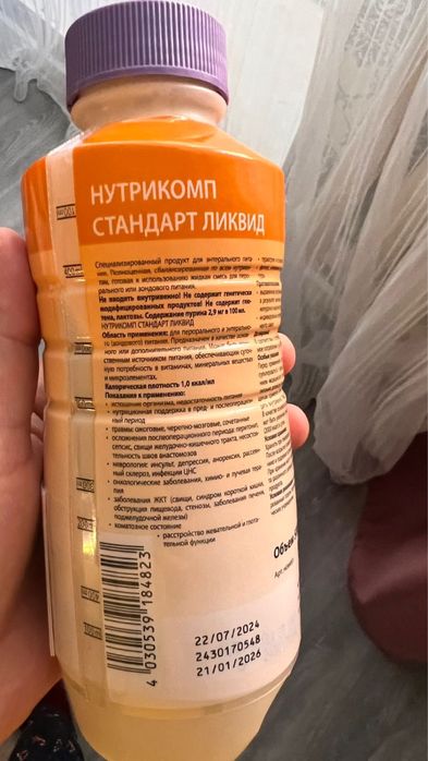 Нутрикомп стандарт ликвид