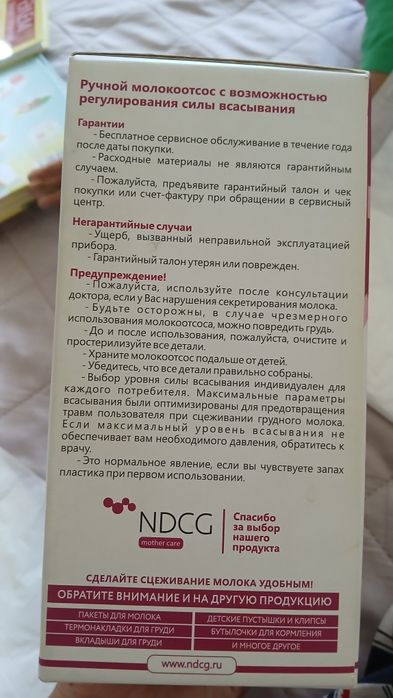 Продам молокоотсос