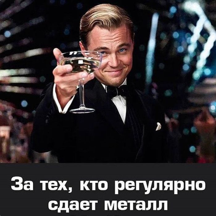 Прием металла дорого