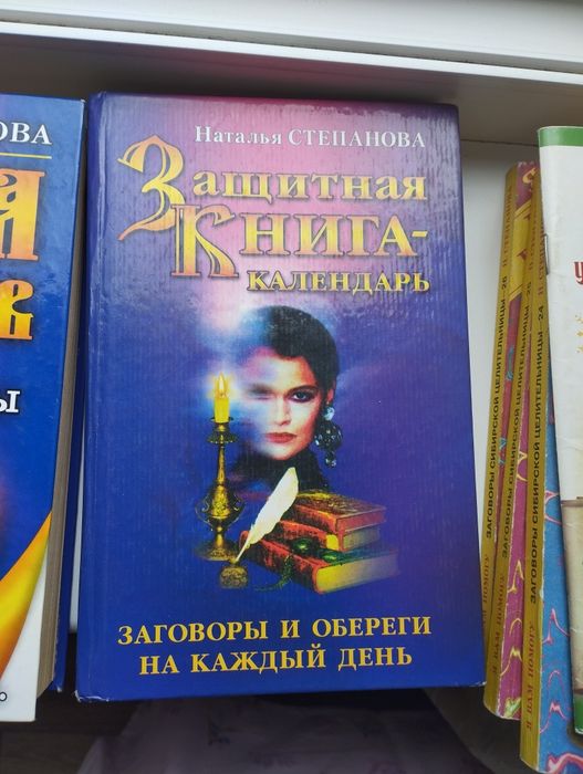 Книги Степановой Н. И.