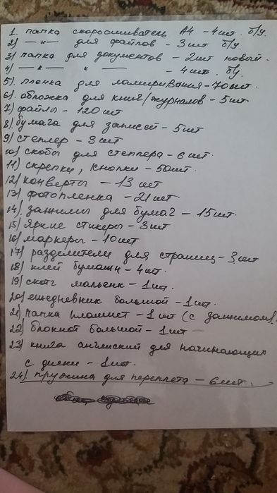 Канцелярские товары