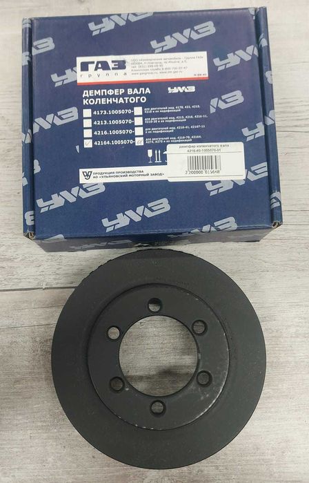 Шкив коленвала Газель