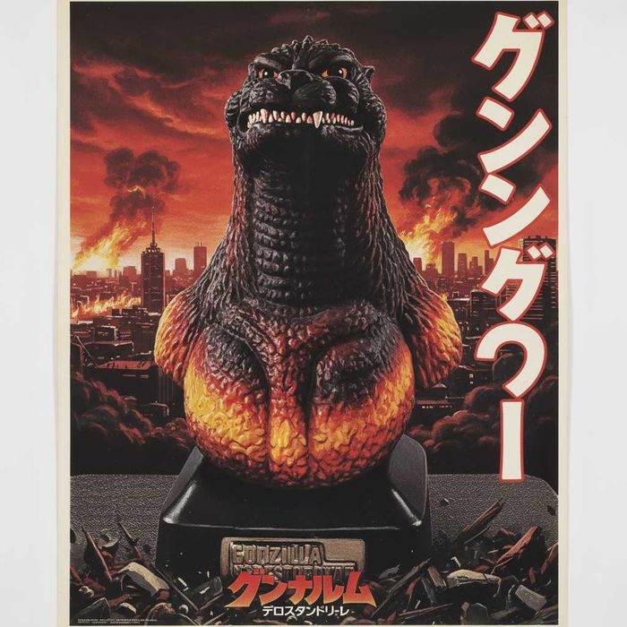 Godzilla Banpresto 1998г.