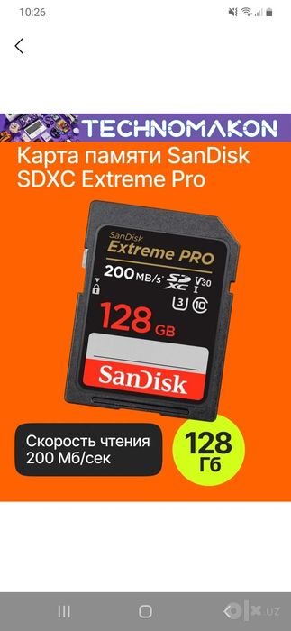 Sandisk EXTREME PRO 4K 200mbps: