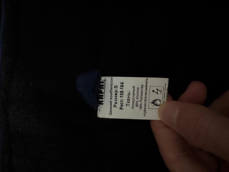 Зимний комбинезон