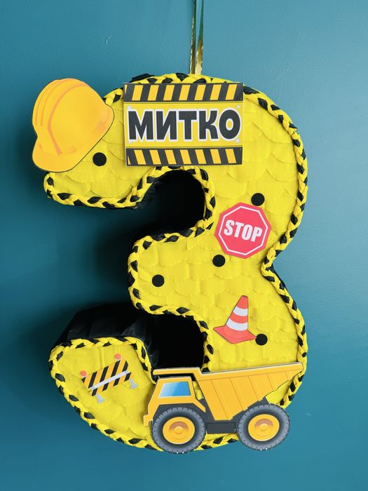 Пинята строителни машини Камион Багер Трактор