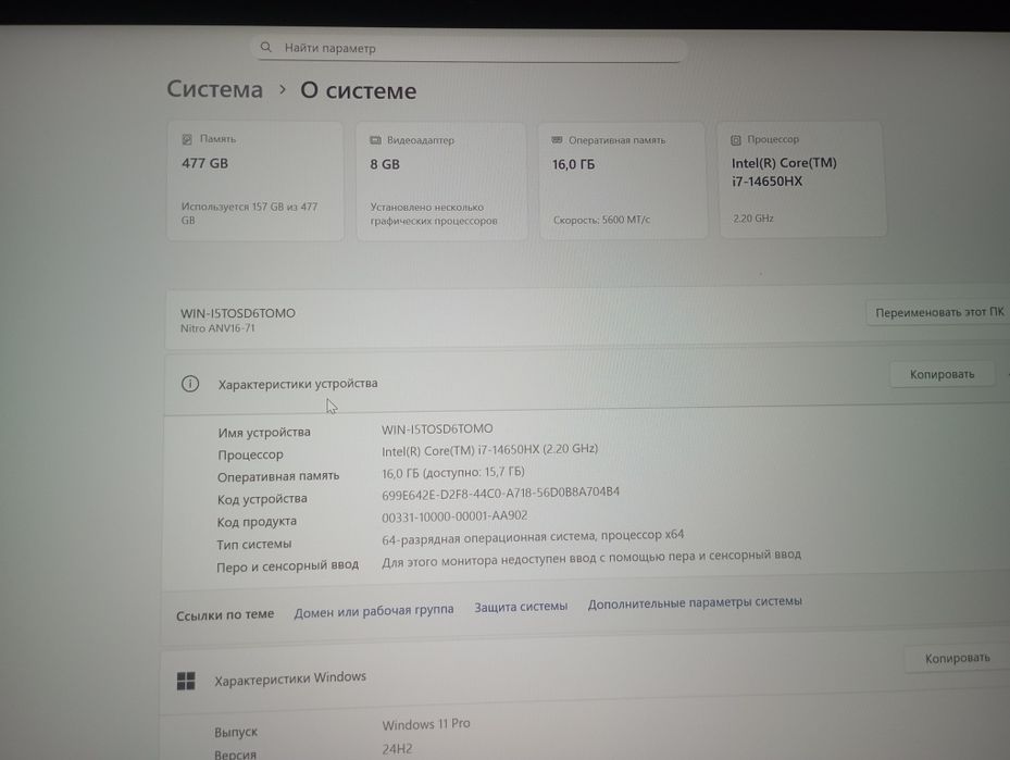 Acer Nitro V 16  Corei 7 14650 HX RTX4060 8gb