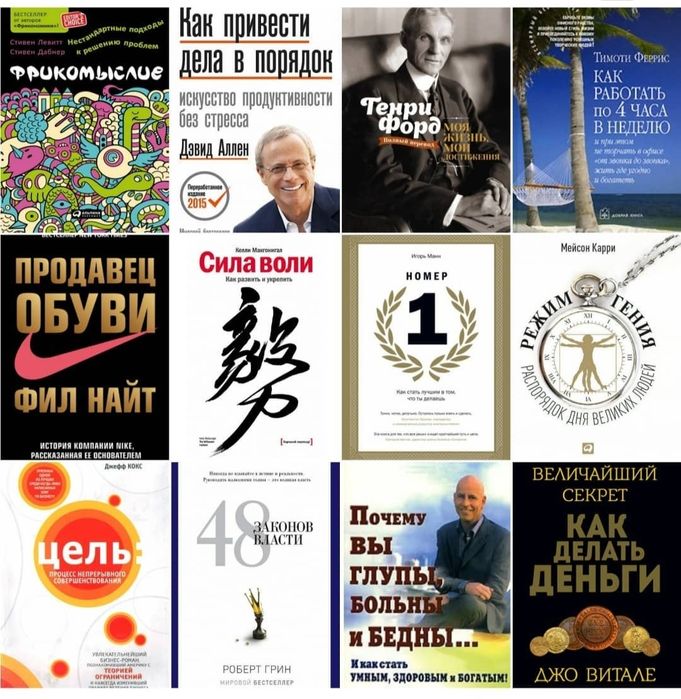Продам 360 книг по саморазвитию