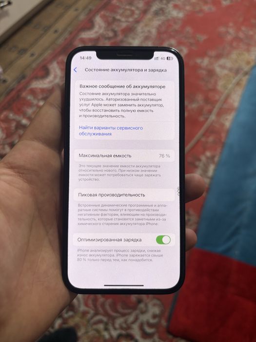 Айфон 12 про 128