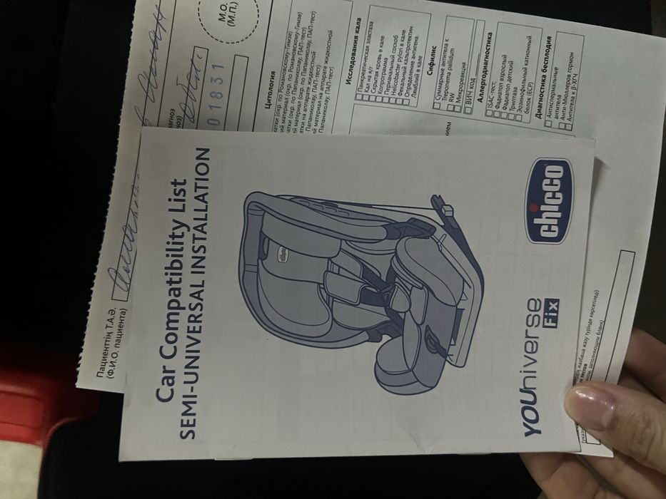 Chicco автокресло