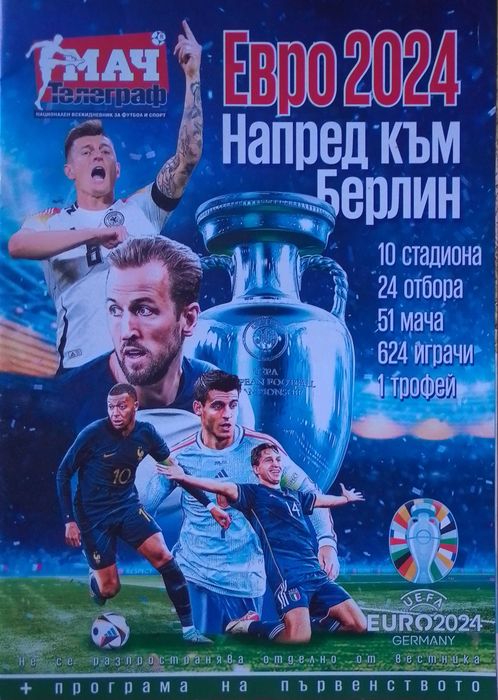 футболни списания