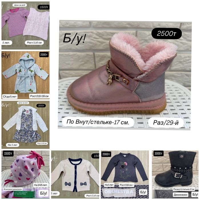 Вещи на девочку 4 года+