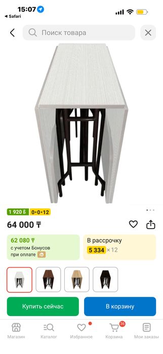 Стол раскладной