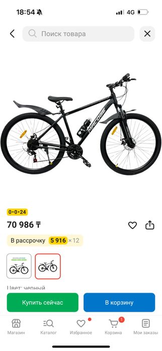 Горный велосипед MFCODE