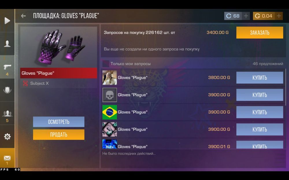 Жирный Standoff аккаунт