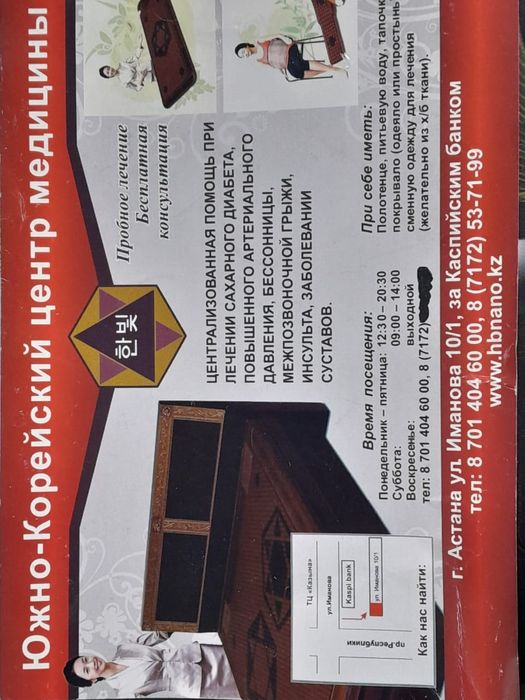 Продам матрас лечебный