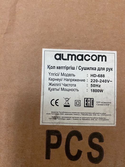 Продам сушилку для рук