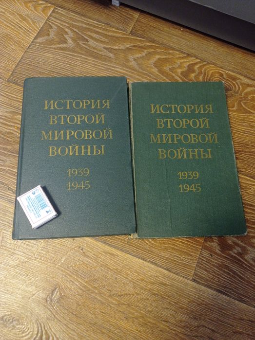 История второй мировой войны