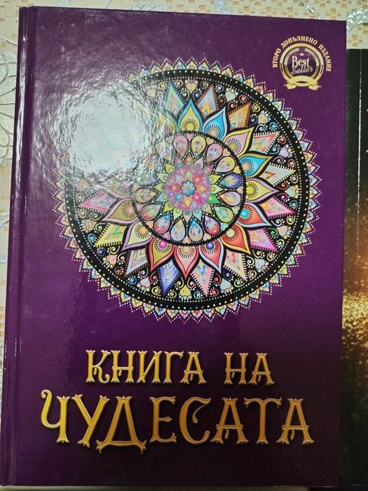Лот от книгите на Стояна Нацева