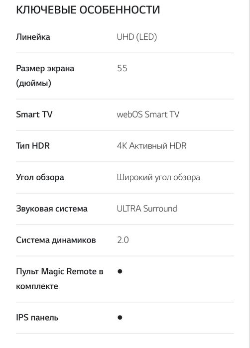 Телевизор LG 55UN74006LA 55’’