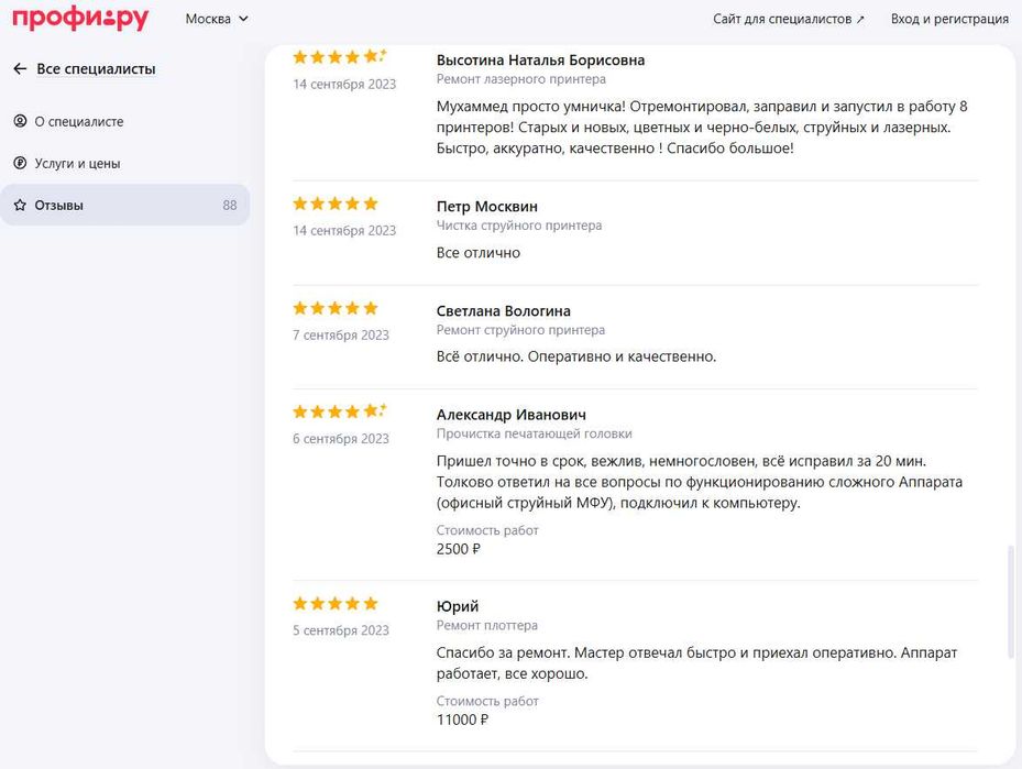 A0, A1 va A3 formatdagi plotterlar, lazerli printerlarni ta'mirlash