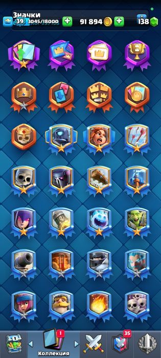 Акквунт клеш рояль