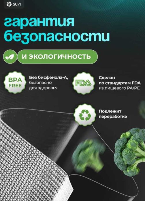 Пакеты для вакууматора рифленые 20х1000 см рулон
