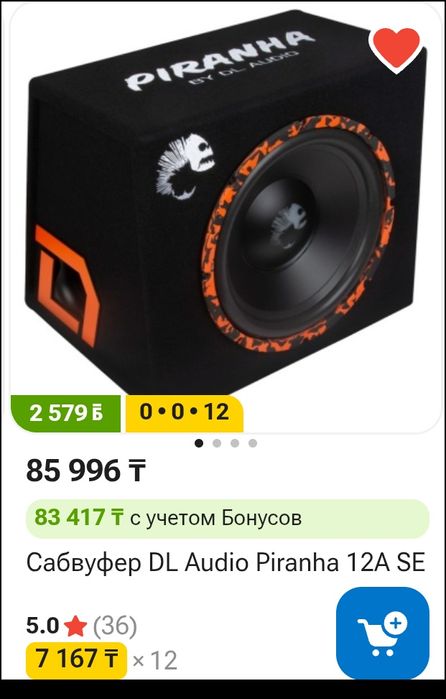 Сабвуфер DL Audio Piranha 12A SE