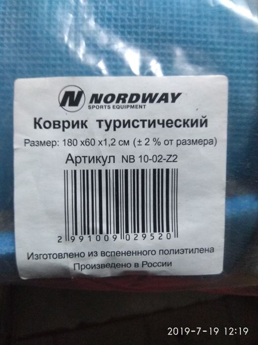 Каримат туристический коврик